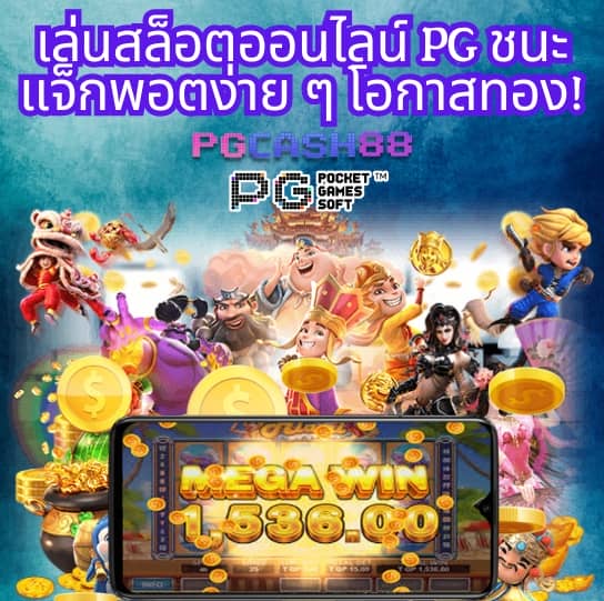 สล็อตได้เงินจริง